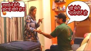 PRANK😀सधैको लागि नेपाल छोड्दै 🤪Sabin Shrestha Anu Shah [upl. by Latimore]