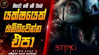 තනියෙන් ඉදියොත් ඔයත් ඉවරයි  Sting 2024 Movie Sinhala Review  Film Review  New Sinhala Explanation [upl. by Pablo]