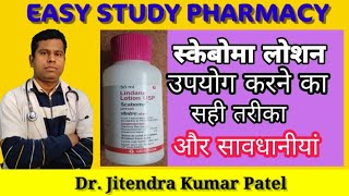 Scaboma Lotion  Lindane Lotion Uses Side effects  Lindane Lotion full detail in Hindi [upl. by Oirevas719]