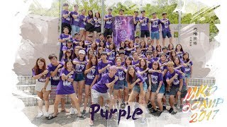 CityU MKS Orientation Camp 2017 Purple House 紫狼騫 [upl. by Ahsiral584]