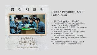 Playlist Prison Playbook OST  Full Album  Audio Jukebox  Korean Drama OST [upl. by Eniretac424]