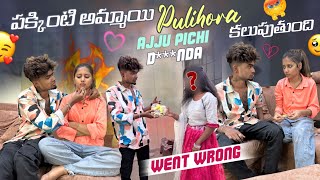 పక్కింటి అమ్మాయ్ pulihora కల్పుందిmrajayofficialajju pichi dda [upl. by Aiki]