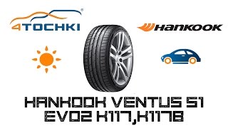 Летняя шина Hankook Ventus S1 Evo2 K117K117B на 4 точки Шины и диски 4точки  Wheels amp Tyres [upl. by Assiar]