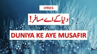 Duniya Ke Aye Musafir  English and Urdu  Lyrics  By Shahana [upl. by Iddo]