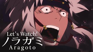 Lets Watch Noragami Aragoto S2 Episode 6 Live Reaction  ノラガミ ARAGOTO Season 2 [upl. by Knick]