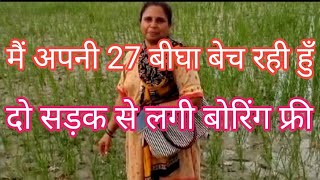 1लाख 70 हजार प्रति बीघा में अर्जेंट 27 बीघा जमीन बिकाऊ हैं दो सड़क से लगीagriculturae land for sale [upl. by Colet]