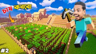 I Made The Bast Whest Farm in Minecraft Survival  Minecraft In Bangla  EP2 [upl. by Idnerb401]