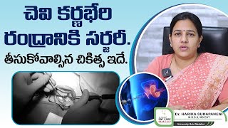 కర్ణభేరి రంద్రానికి సర్జరీ  What is Tympanoplasty in Telugu  Dr Harika ENT Care Hospital [upl. by Sama]