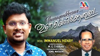 Thunayenniku Yeshuve  തുണയെനിക്കേശുവേ  Christian Devotional Song Immanuel HenryMatch Point Faith [upl. by Thomasina]