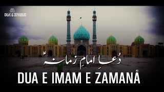 Dua E Imam e Zamana [upl. by Razal]