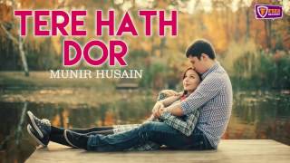 Very Emotional Pakistani Song  Tere Hath Dor  Munir Husain  Fiza Records [upl. by Sedgewinn]