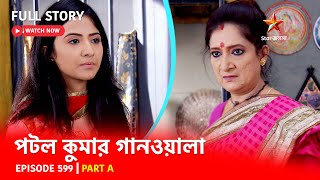 Full Episode  পটলকুমার গানওয়ালা  Episode 599  Part A [upl. by Enyala]