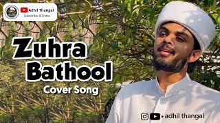 Zuhra Bathool  Old Mappila Song  Cover Song  Adhil Thangal 2024 [upl. by Donegan]