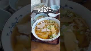 【一宮グルメ】一宮にある大衆食事【大脇屋】のワンタンメンが美味し過ぎた😋🍜 グルメ 一宮グルメ一宮ランチ大衆食堂 [upl. by Torrell]