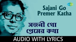 Sajani Go Premer Katha With Lyrics  RDBurman [upl. by Lawtun951]