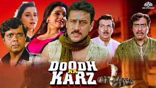 Doodh Ka Karz Full Movie  Jackie Shroff  सुपरहिट धमाकेदार मूवी  Neelam Kothari [upl. by Hgeilyak]