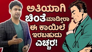 How do Free Radicals Affect the Body  ಫ್ರೀ ರೆಡಿಕಲ್ಸ್ ಎಂದರೇನು ಇದರ ಲಕ್ಷಣಗಳೇನು  Vijay Karnataka [upl. by Cecelia]