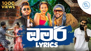 Omari Lyrics  Satheeshan Ft Kaizer  pattamusiclk   Omari Pa Nura  Omari Lyrics  Lyrics [upl. by Harikahs709]