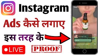 instagram ads kaise lagaye  how to run instagram ads hindi  Instagram ads [upl. by Hike]