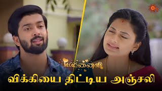 தப்புக்கு மேல தப்பு பண்ணுறீங்க அஞ்சலிMrManaivi  Semma Scenes 23 Aug 2024  Tamil Serial  Sun TV [upl. by Besnard538]