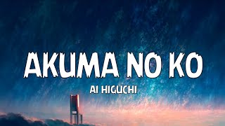 Ai Higuchi  Akuma No Ko LyricsLirik  Attack On Titan Season 4 Part 2 Ending Full Song [upl. by Rolando]