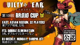 🤘Brojo cup tournament 108🤘Strive Version🔥Live from Japan [upl. by Benioff]