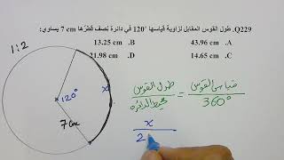 أختبار تحصيلي رياضيات س 229 [upl. by Hime401]