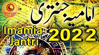 Imamia Jantri 2022  Chand Media Production [upl. by Thoer]