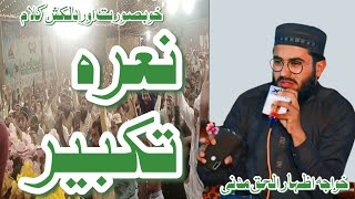 Narra e Takbeer Allah hu AkbarHeart Touching Kalal 2024By Khaja izhar Ul Haq Madni [upl. by Ervine813]