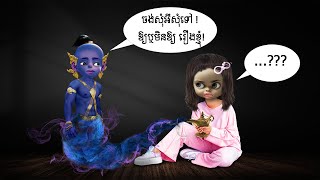 ចង់សុំអីសុំទៅ  ឱ្យឬមិនឱ្យ រឿងខ្ញុំ coosea coffee [upl. by Naehgem]