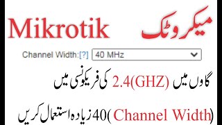 Channel Width 20MHz vs 40MHz on 24 UrduHindi [upl. by Ellerad]