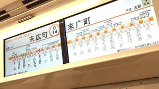 【 Japanese railway 】〜Tokyo Metro “Ginza Line”（東京メトロ銀座線）🚇〜 ②／２（Second half） [upl. by Repard658]