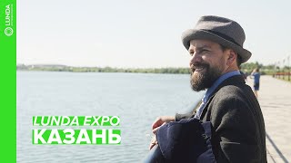 LUNDA Expo в Казани  ADL Хит комплект Промрукав FAF Grota [upl. by Orsino]