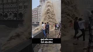 Mumbai gateway of india rain floods high tide news mumbai mumbairain gatewayofindia shorts [upl. by Ayrad926]