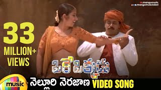 Aagi Aagi Full Video Song  Ee Nagaraniki Emaindi  Tharun Bhascker  Suresh Babu Telugu Love Songs [upl. by Aysab]