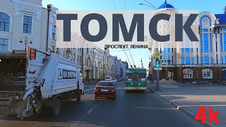 На машине по Томску Проспект Ленина  By car in the city of Tomsk Lenin street  4k [upl. by Naeroled289]