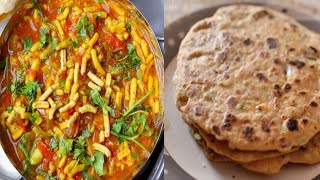 सेव टमाटर की सब्जी और पराठे sev tamatar ki sabji aur paraanthe [upl. by Elok]