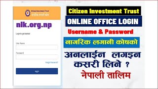 Online Registration Process for NLK CIT Office Login नागरिक लगानी कोषको अनलाइन अफिस लगइन कसरी लिने [upl. by Lowis]