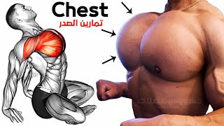 FULL Chest WORKOUT  Upper Chest  Middle Chest  Lower Chest  Maniac Muscle [upl. by Rimas]