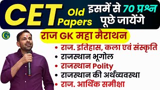 Rajastahn CET Papers Solutions 2024  Rajasthan GK Questions  Rajasthan History Geo Polity Eco [upl. by Sido]