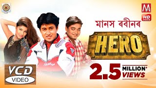 Hero vol 1  Assamese Full Movie  Manas Robin  Akashdeep  Tanvi Sarma  Assamese new hd movie2019 [upl. by Eissirc82]