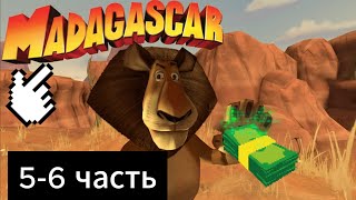 MADAGASCAR прохождение 2 части сразу [upl. by Ellienad197]