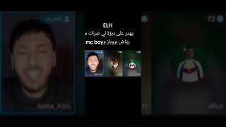 EL H 🤣🔪يحكي كيفاه قيدوه البوروباز [upl. by Elston51]