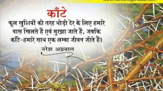 ANMOL VACHAN IN HINDI SUKTIYA IN HINDI SUVICHAR IN HINDI MOTIVATIONAL QUOTES INSPIRING QUOTES [upl. by Laux]