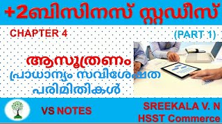 2 Business StudiesChapter4Planningpart 1പ്രാധാന്യം സവിശേഷത പരിമിതികൾ മലയാളം VSNotes [upl. by Novart936]