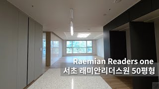 래미안리더스원 50평형 서울고급아파트 4룸 luxury seoul apartment tour [upl. by Nitsreik790]