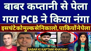 Basit Ali Crying Babar Azam Removed from The captaincy  Pak Media Angry On Babar Azam Captaincy [upl. by Thomasin]