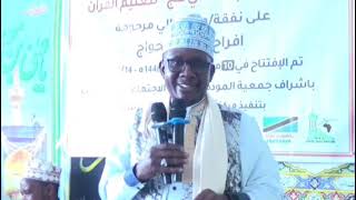 MBINU ZA MALEZISHEIKH ABDULRAZAK AMIR [upl. by Novit761]