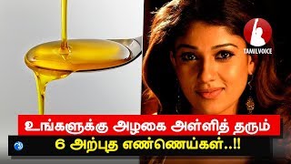 Top 5 Skincare Oils for Naturally Clear and Glowing Skin  Tamil Voice [upl. by Sibel]