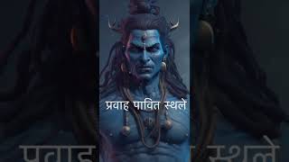 mahadev harharmahadev harharmahadevॐ mahadeva harharmahadev devokedevmahadev 🙏 subscribe🙏 [upl. by Alaet55]